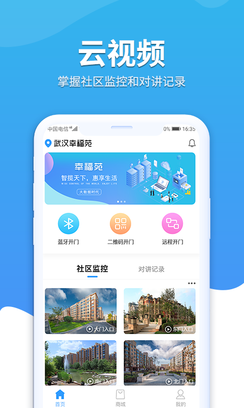 幸福苑  v1.1.15图1