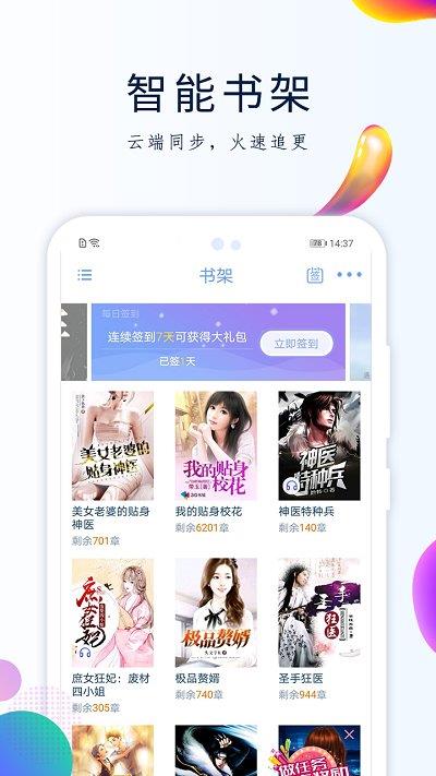 猫头鹰看书  v9.1.0图4