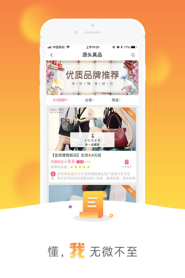 千度真  v6.3.5图4