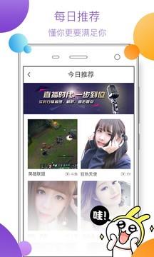 花芋直播  v3.1.3图3