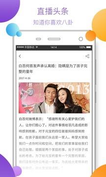 花芋直播  v3.1.3图4