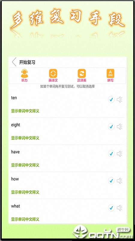 英语角  v4.0图2