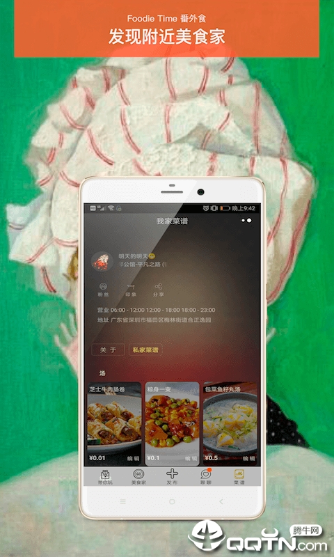 番外食  v2.0.9图3