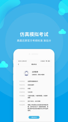 导游资格证题库  v1.0图4