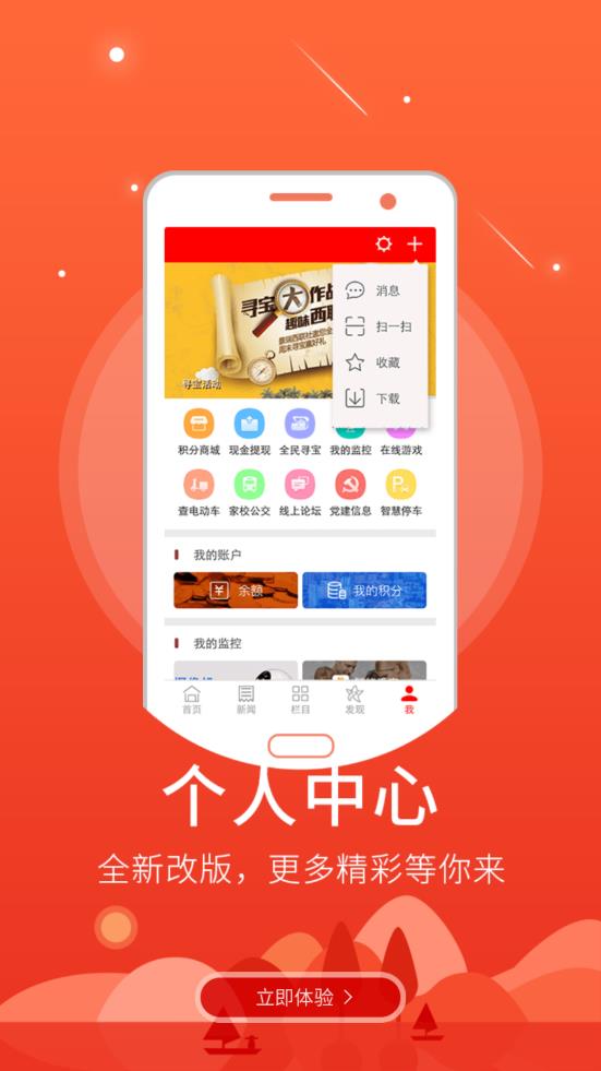 智慧固安  v5.8.5图3