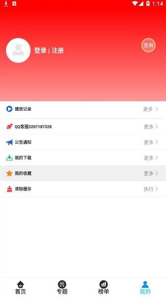 256影视手机版  v4.1.8图4