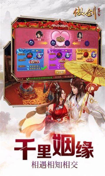 傲剑指尖江湖  v1.0.2图1