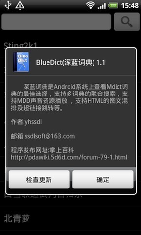 深蓝词典  v8.0.1图2