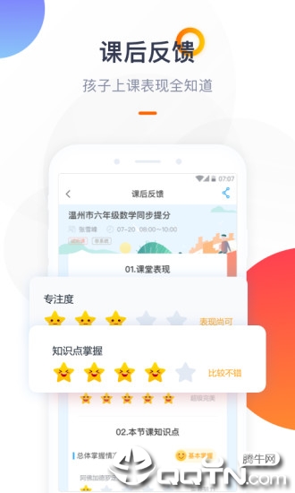 海风家委会  v2.1.6图3