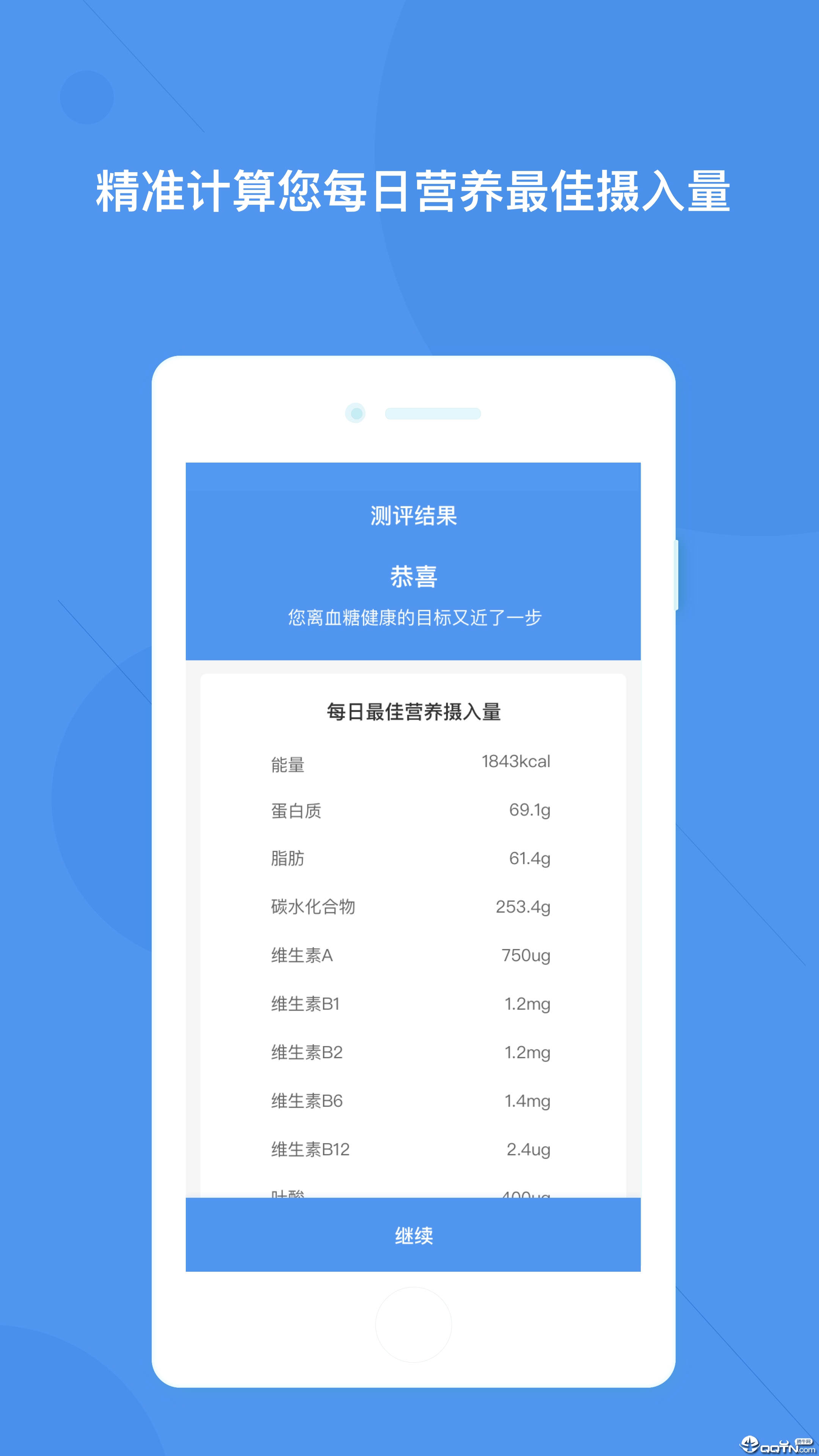 佑霖健康  v2.1.0图2