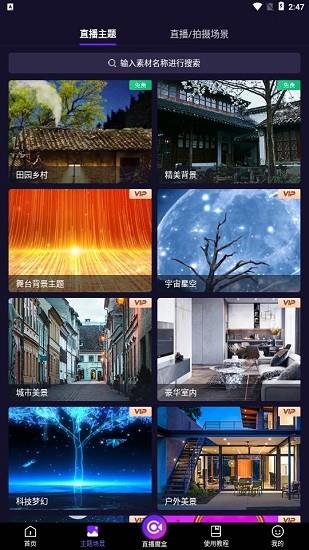 直播魔盒  v4.0.6图2