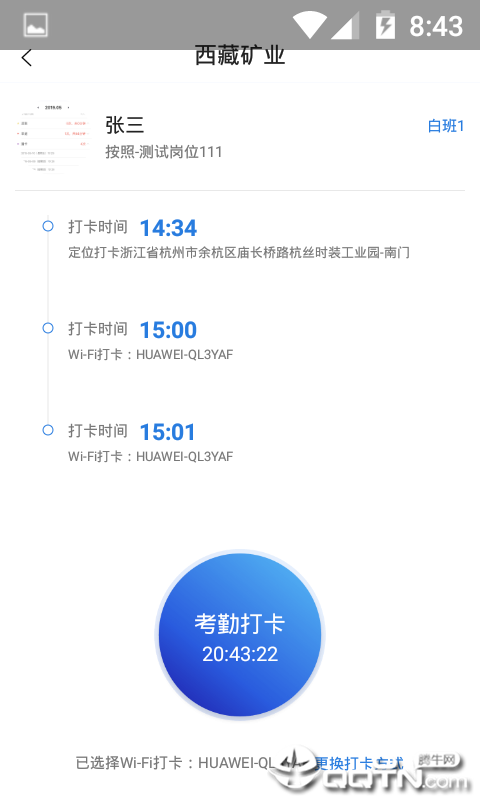 薪云麦  v1.0.4图3