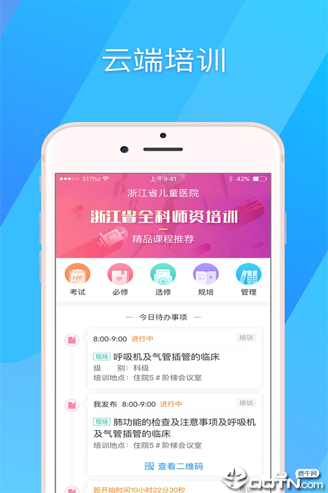 317护  v4.2.6图3