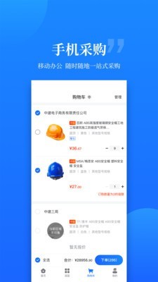 云筑优选  v1.4.0图1