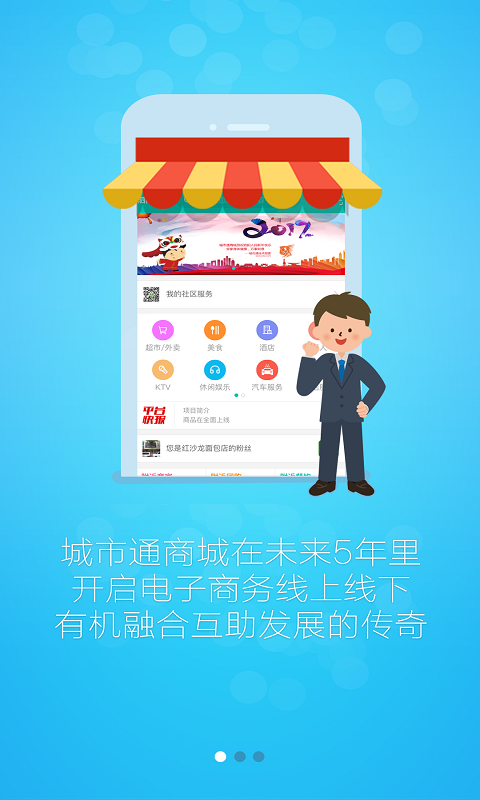 城市通商城  v5.8.0图4