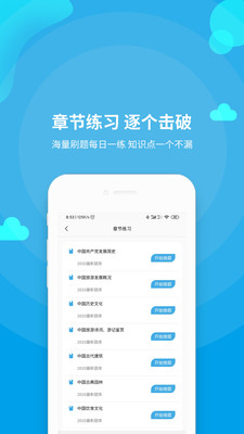 导游资格证题库  v1.0图2