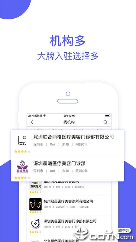 医连医  v1.1.5图4