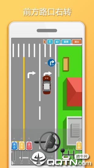 科目三路考学车  v1.5.2图1