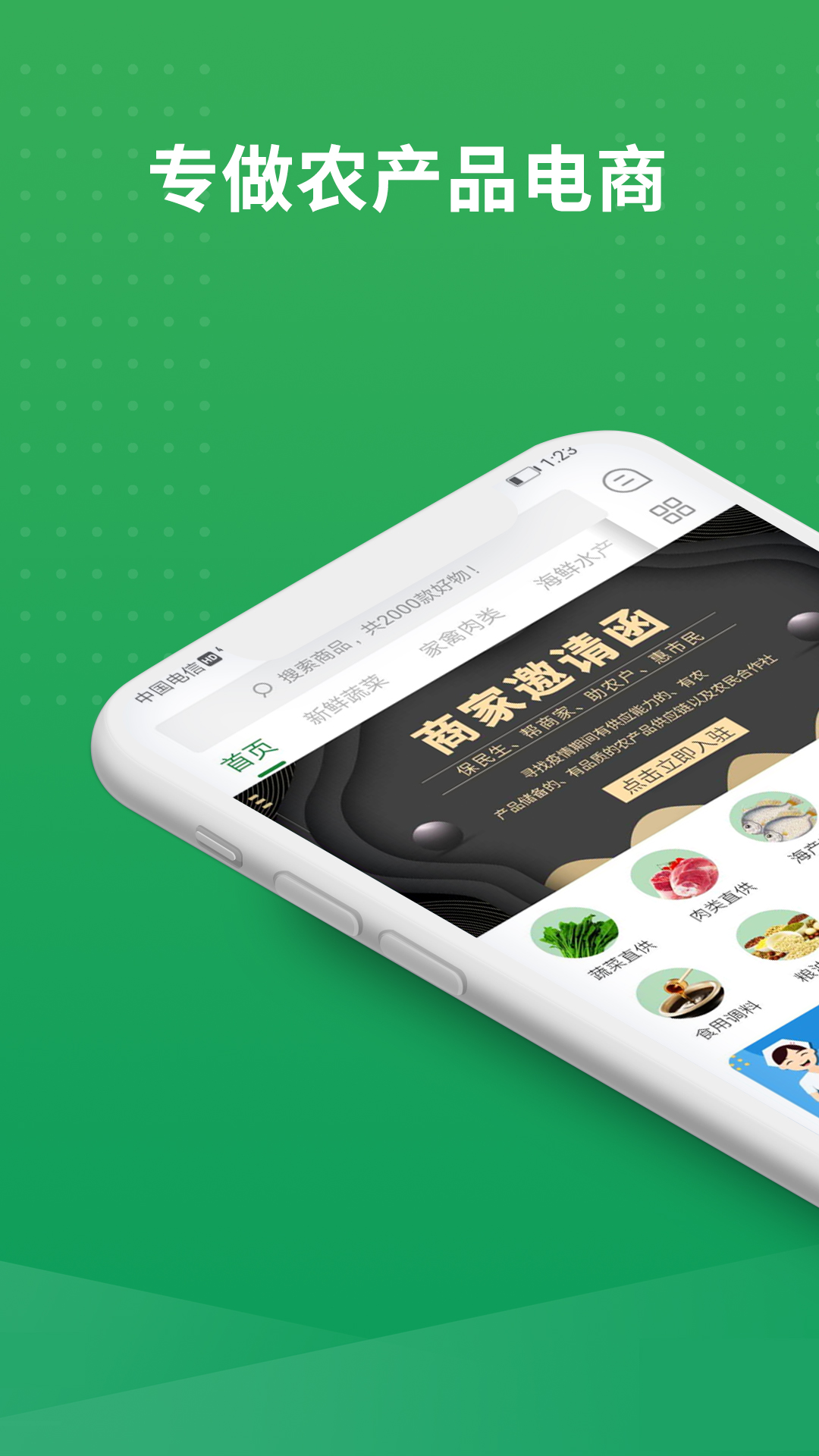 食在靠谱  v1.0.4图4