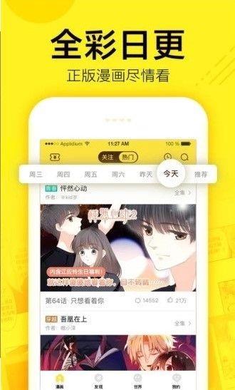 索路漫画