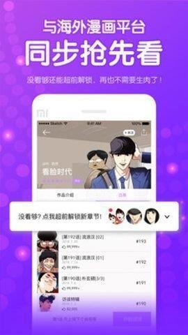 伊漫社免费漫画官网版  v1.0图1