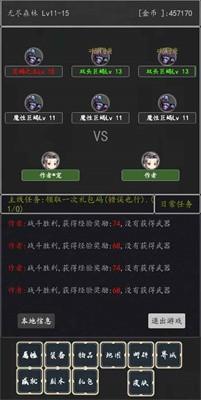 没事就砍砍  v1.0图2