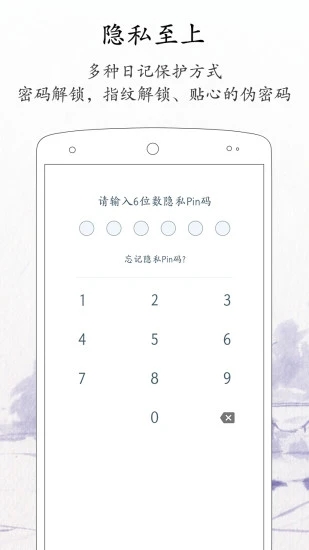 每日记  v2.2.2图2