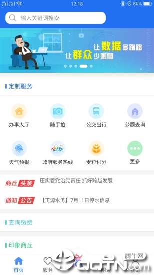 商丘便民网