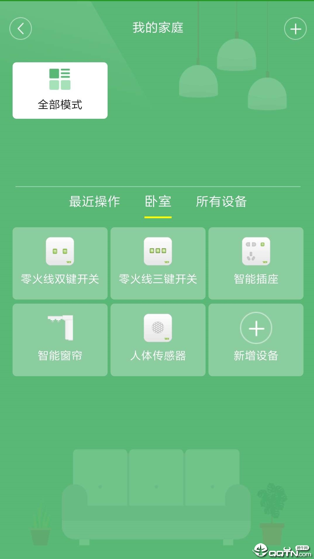 泰易智能  v2.0.1图3