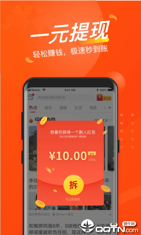 聚有料  v1.2.8图1