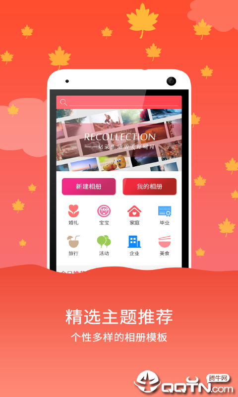 音乐相册精灵  v1.6图4