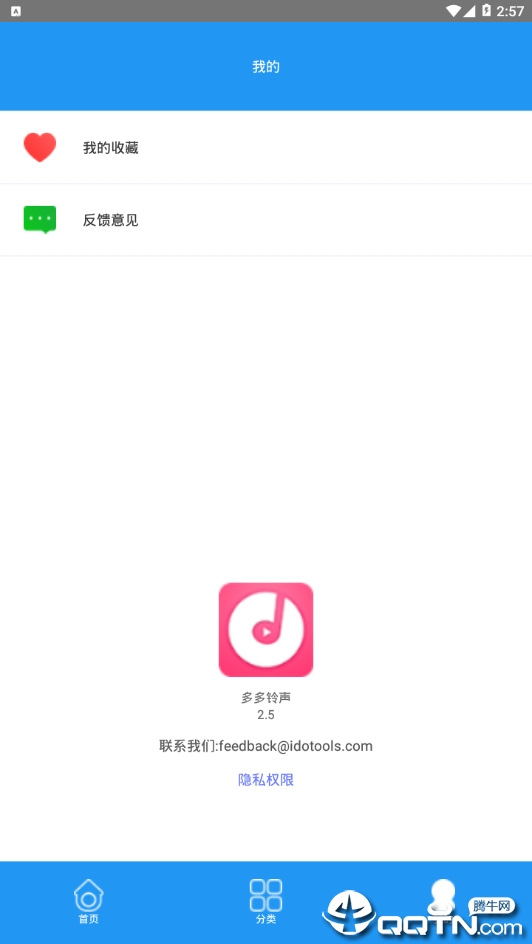 多多铃声  v92.7图1