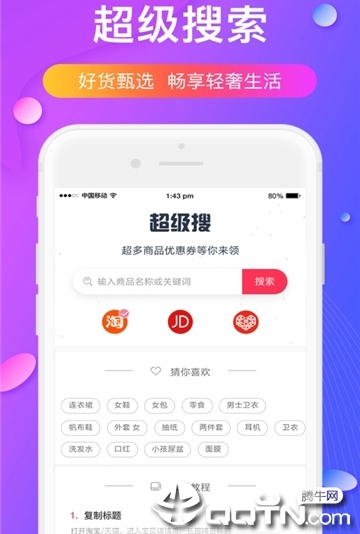 优利每天  v2.6.0图2