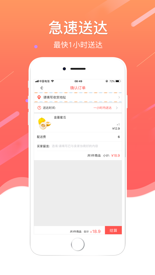 餐餐好派  v1.0.8图3