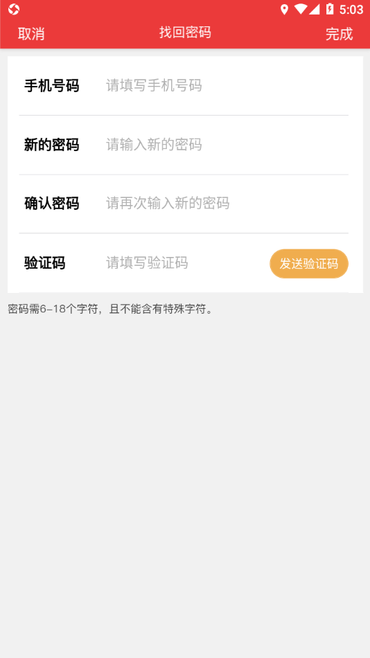 智慧少先队  v1.3.7图1