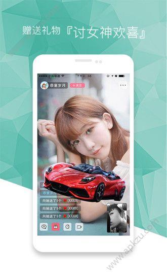 我们聊吧  v2.0.1图3