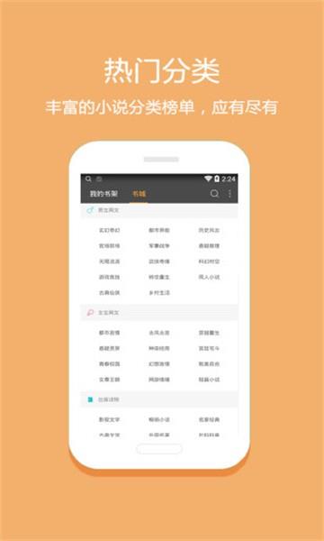 悦读免费小说2022  v5.0.99999900图3