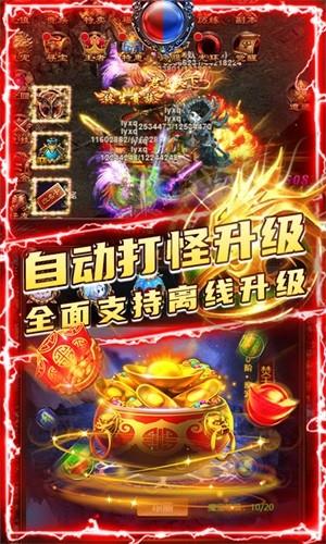 满江红挂机领魔宠