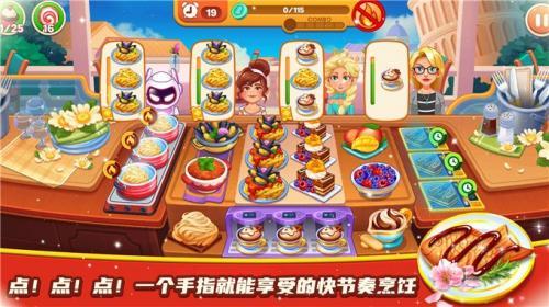 料理餐厅小屋  v1.0图3