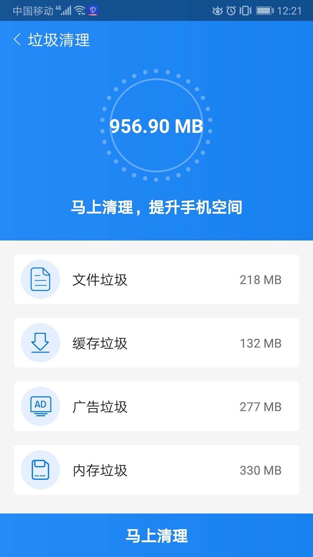 闪电清理盒子  v2.2.8图2