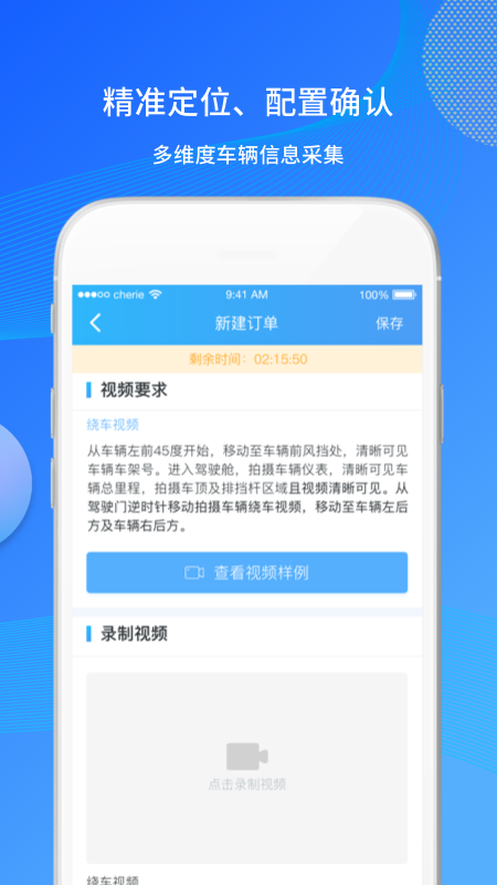 伯乐定价  v3.2.1图3