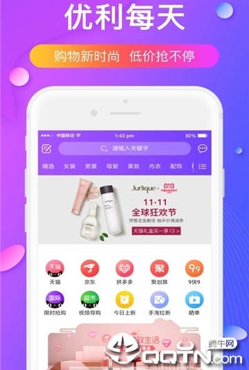 优利每天  v2.6.0图3