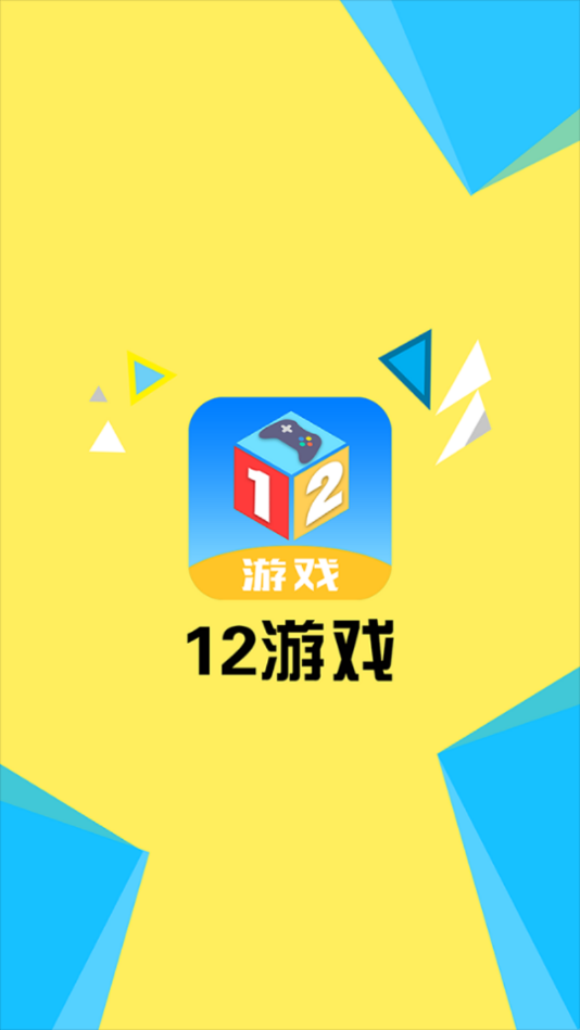 12盒子  v2.0.3图1