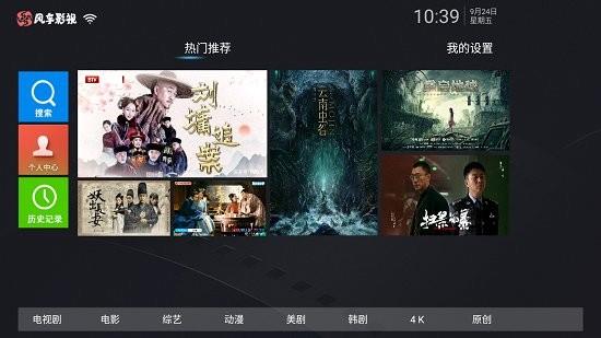 风车影视免费版  v4.7图1