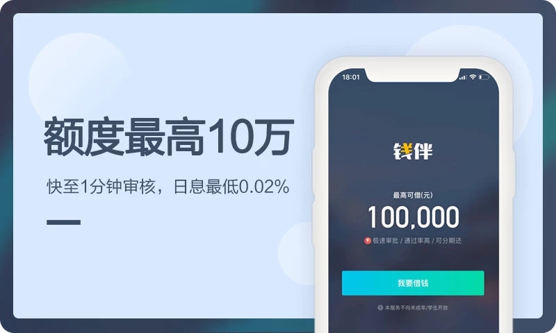 钱伴  v3.3.8图1