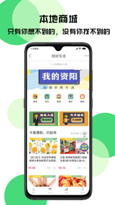 桔好生活  v1.3.9.7图1