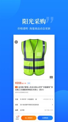 云筑优选  v1.4.0图3