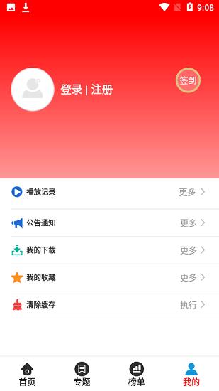 哈趣影院  v3.3.5图4