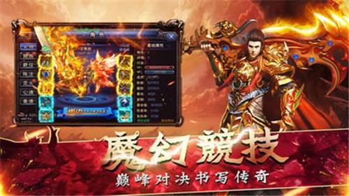 ​猎魔传说专属神器  v1.0.0图2