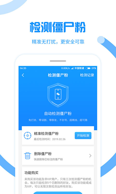 微粉大师精灵助手  v1.2.1图4